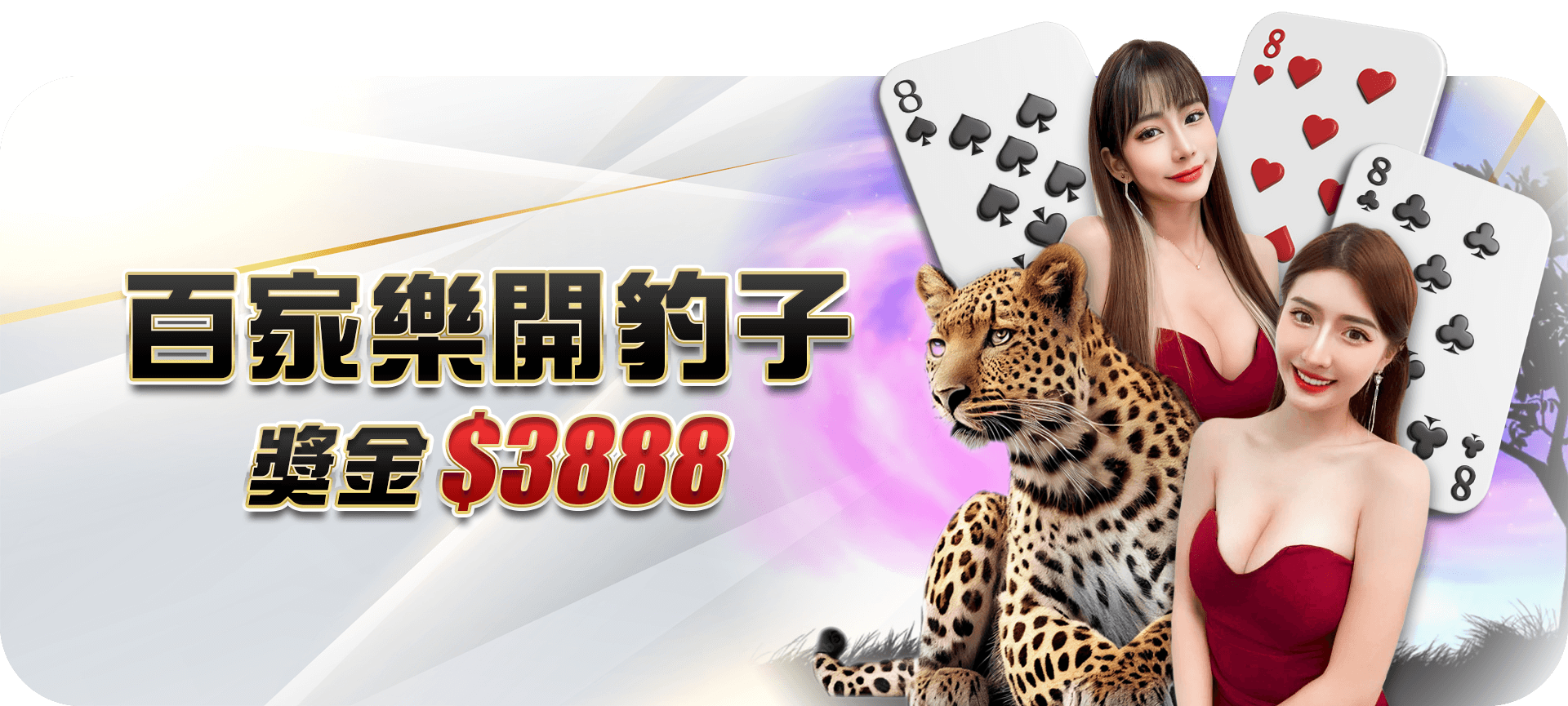 大老爺娛樂城 - banner example